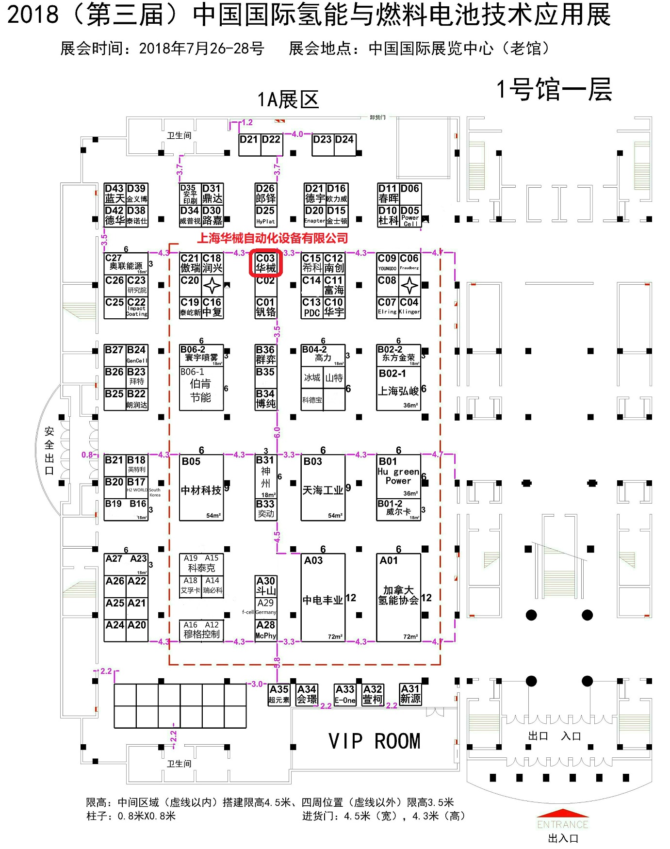 CHFCE2018展位图0713.jpg